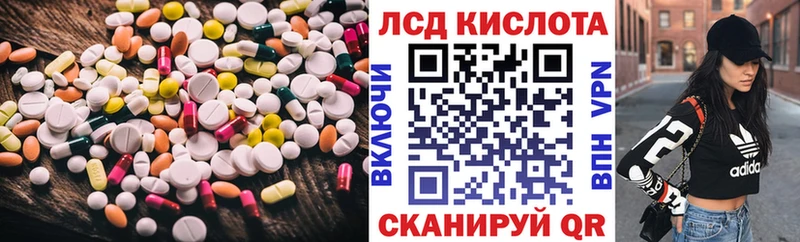 ЛСД экстази кислота  Первоуральск 