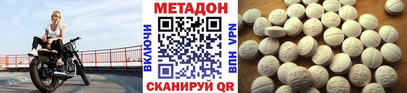 МЕТАДОН кристалл Первоуральск