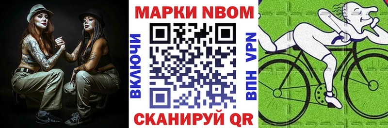 Марки NBOMe 1,8мг  хочу наркоту  Первоуральск 